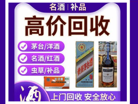 青白江烟酒回收店