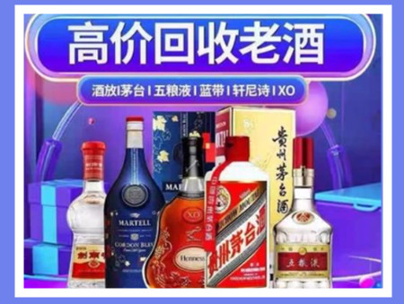 青白江老酒回收店