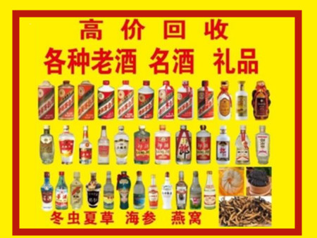 青白江回收名酒店